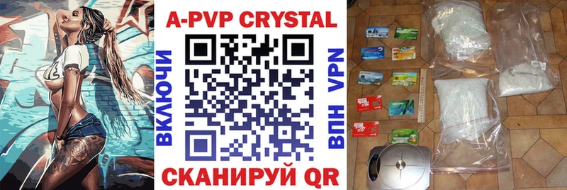 Alpha PVP Соль Копейск