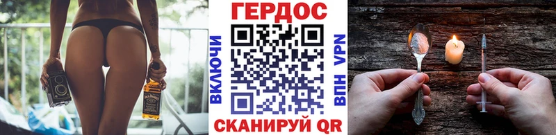 ГЕРОИН хмурый  Копейск 
