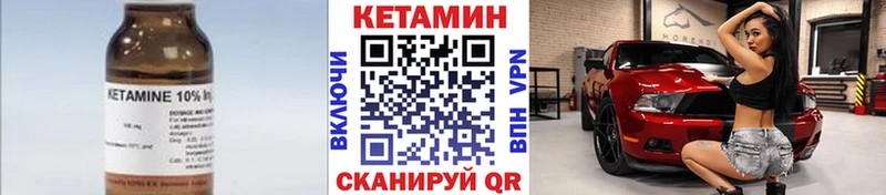 МЕГА ТОР Копейск Кетамин VHQ