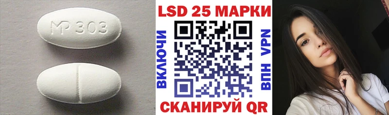LSD-25 экстази кислота  Копейск 