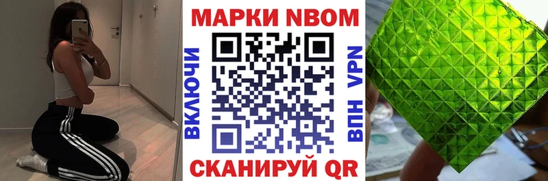 как найти закладки  darknet телеграм  Марки N-bome 1500мкг  Копейск 
